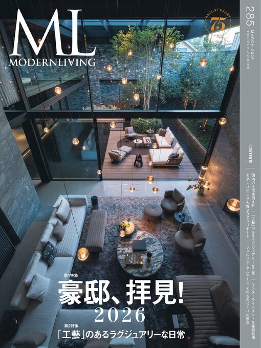 Title details for モダンリビング MODERN LIVING by Hearst Fujingaho Co., Ltd. (MBJ) - Available